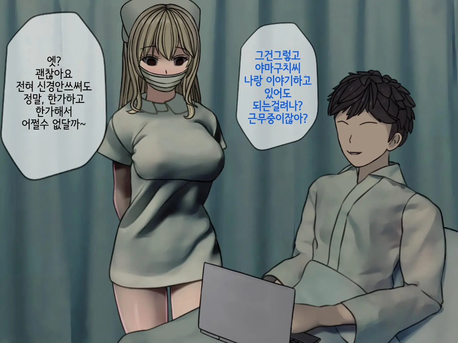 Sakusei Byoutou (3) ~Seikaku Saiaku No Nurse Shika Inai Byouin De Shasei Kanri Seikatsu~ | 착정병원3~ 성격 나쁜 간호사들밖에 없는 병원에서 사정관리생활~